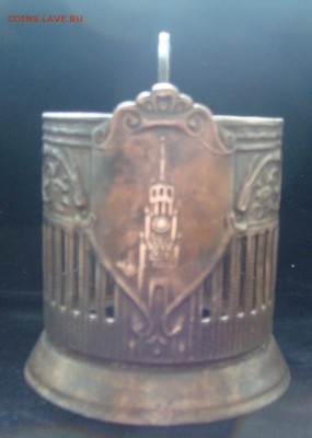 Подстаканник "КРЕМЛЬ",Кольчугино - DSC06762.JPG