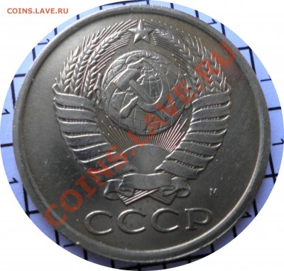 5 копеек 1990 М - P2190413.JPG