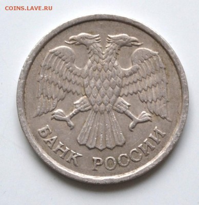 10 рублей 1993 года ММД не магнитная Оценка - DSC_1721.JPG
