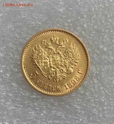 5 рублей 1898 год АГ ЗОЛОТО!!!! - qkSYbEVpd8g