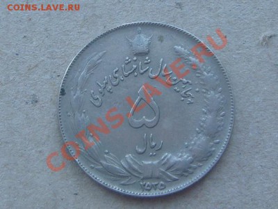 -v- Иран 5 риалов 1976г.(50 лет Пахлави) до 24.02(21.00) - DSC00720.JPG