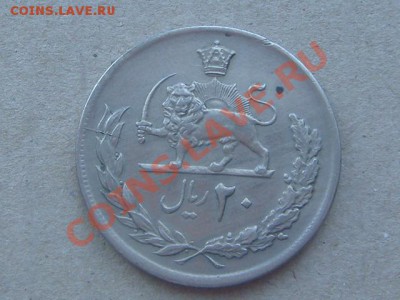 -v- Иран 20 риалов 1976г.(50 лет) раскол до 24.02(21.00) - DSC00718.JPG