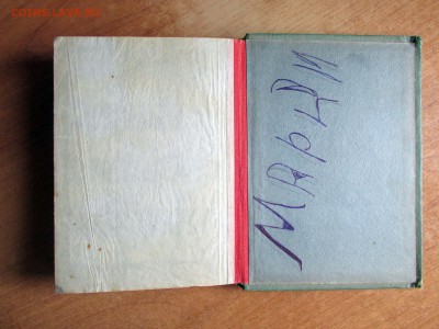 МАРКИ СССР, расстался бы но подскажите с оценкой. - 36.JPG
