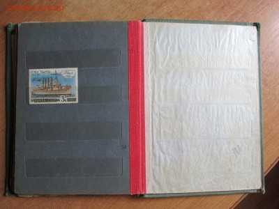 МАРКИ СССР, расстался бы но подскажите с оценкой. - 35.JPG