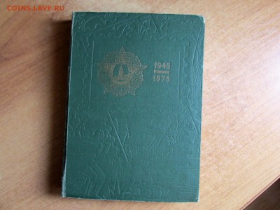 МАРКИ СССР, расстался бы но подскажите с оценкой. - 37.JPG