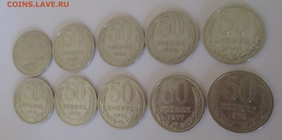 50 копеек - 10 монет без повторов с 200 руб. до 14.06.2017 - IMG_1369.JPG