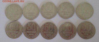 50 копеек - 10 монет без повторов с 200 руб. до 14.06.2017 - IMG_1368.JPG