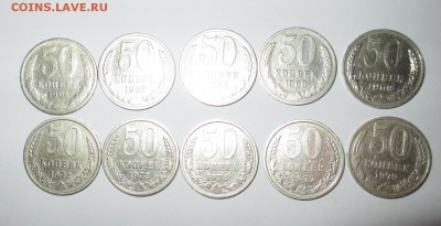 50 копеек - 10 монет без повторов с 200 руб. до 14.06.2017 - IMG_1367.JPG