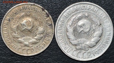 15 и 20 копеек 1930 год до 11.06.2017 23-00 по МСК - DSC_0886.JPG