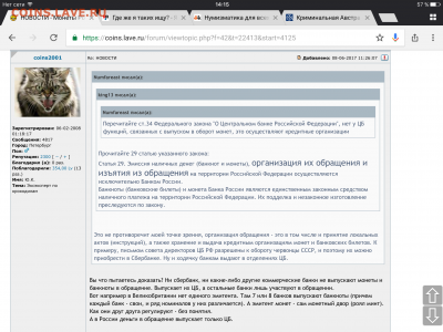25 рублей КАРАБИН... Что с тиражом? - IMG_8669.PNG