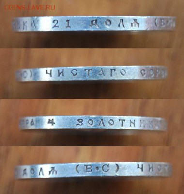 Рубль 1913г. 300 лет ДР - 301