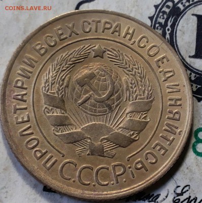3 копейки 1929г без обращения . Оценка. - 20170608_144521-1