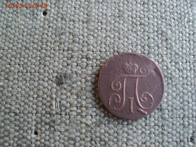 Деньга 1798 г. КМ - 2 DSC01877.JPG