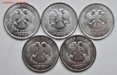 1руб 2009сп--сталь--5 разновидностей     10июня 22-00мск - IMG_8866.JPG
