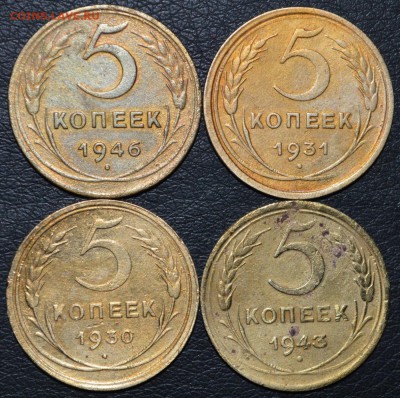 5 копеек 1930,1931,1943,1946 год до 11.06.2017 23-00 по МСК - DSC_0863.JPG