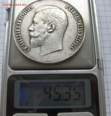 Медаль за усердие Николай 2 -44 мм - IMG_1403.JPG