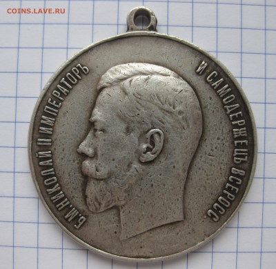 Медаль за усердие Николай 2 -44 мм - IMG_1389.JPG
