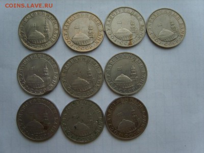 5 рублей 1991 года ММД ГКЧП, 10 шт, до 12.06.17. до22.00 - S8309685.JPG