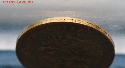5 рублей 1900 год.На сутки - IMG_4168.JPG