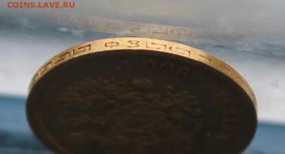 5 рублей 1900 год.На сутки - IMG_4166.JPG