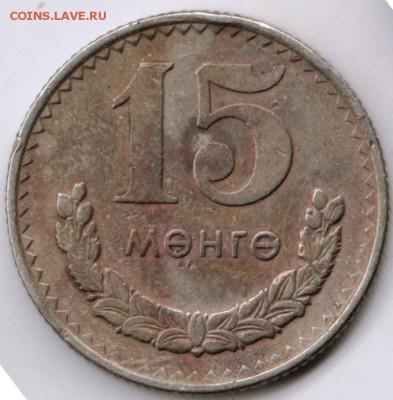 Монголия 15 менге 1970 г. до 24.00 14.06.17 г. - Scan-170607-0024