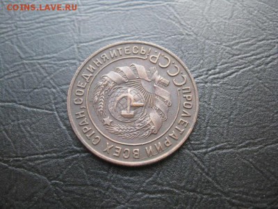 1 копейка 1924г.18шт.кор.аук. - IMG_4348.JPG