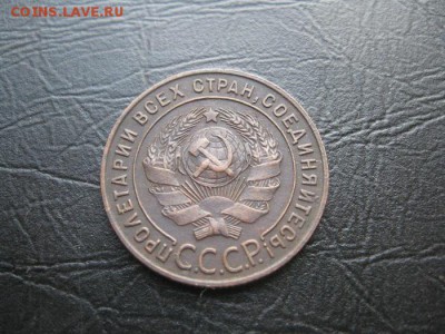 1 копейка 1924г.18шт.кор.аук. - IMG_4347.JPG
