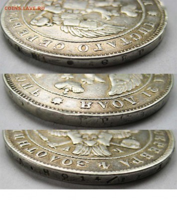 1 рубль 1843 год. С украшения. До 12.06 В 22-00 МСК - гурт