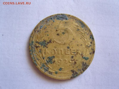 5 копеек 1929, 2 копейки 1945. Оценка - коп29..JPG