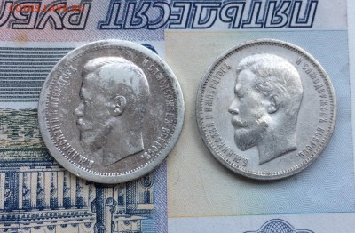 50 копеек 1896(*) и 1913(в•с) до 11.06.17 - IMG_8123.JPG