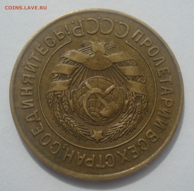 3 копейки 1926 и 5 копеек 1929, оценка - DSC07407.JPG