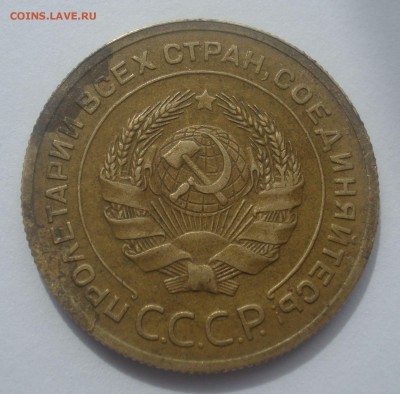3 копейки 1926 и 5 копеек 1929, оценка - DSC07394.JPG