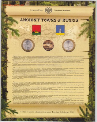 набор ДГР №9 2010 до 22.00 мск 11.06.2017 - дгр9 2010_0003м