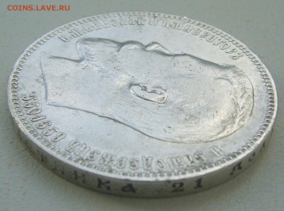 1 РУБЛЬ 1899 г. ЭБ гербы на месте - P1390603.JPG