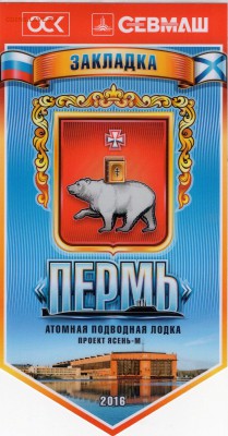 Вымпел Пермь - img144