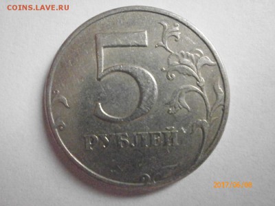 5 Рублей 1997 года СПМД 2.3 или 2.2? - P6080232.JPG
