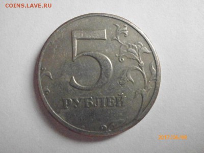 5 Рублей 1997 года СПМД 2.3 или 2.2? - P6080233.JPG