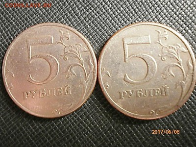 5 Рублей 1997 года СПМД 2.3 или 2.2? - P6080227.JPG