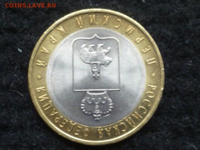 Короткий 10 рубПермский край до9.06.2017г 22.00 мск - P1120045.JPG