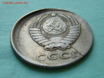 20 копеек 1961г ( Смещение ) до 11.06 .2017 г в 22:00 Мск - P1140165.JPG