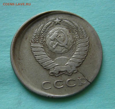 20 копеек 1961г ( Смещение ) до 11.06 .2017 г в 22:00 Мск - P1140164.JPG