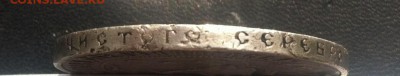 1 рубль 1922г - image