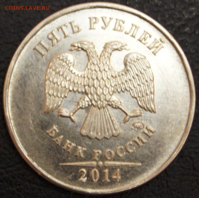 5 рублей 2014 ММД UNC - DSC02314.JPG