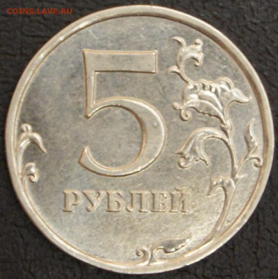 5 рублей 2014 ММД UNC - DSC02317.JPG