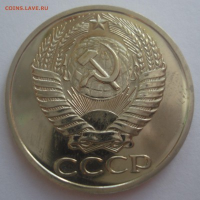 50 копеек 1978 года, шт. 50-61.2-1 по ЯВА???!!! - DSC07482.JPG