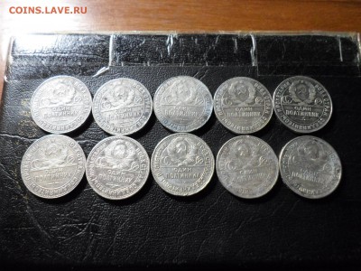 Полтинники 10 шт, 1925,1924 г, до 14.06.17. 22.00 - SAM_6445.JPG