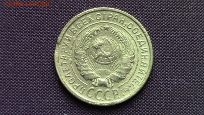 2 копейки 1933год - IMG_5349.JPG