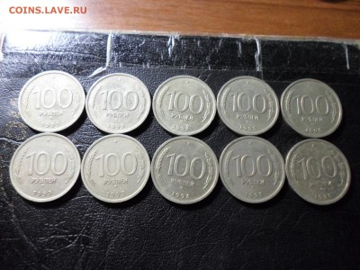 100 рублей 1993 года ММД, 10 шт, до 14.06.17. 22.00 - SAM_6448.JPG