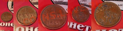1 пенни 1866 для Финляндии - 1п66ф