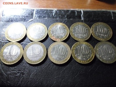 10 рублей ГДОВ ММД, 10 шт, до 14.06.17. 22.00 - SAM_5978.JPG